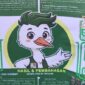Maskot Kuntul yang diperkenalkan oleh UPN Veteran Jawa Timur dalam festival riset dan inovasi/dok.bicarasurabaya.com